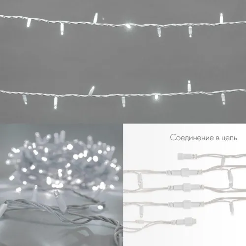 Гирлянда светодиодная "Нить" 20м 200LED бел. 18Вт 230В IP67 постоян. свечение провод каучук бел. (нужен шнур питания 315-001) Neon-Night 315-145 фото 4