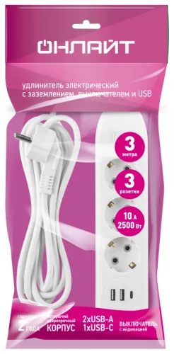 Удлинитель 3х3м с заземл. 10А IP20 90 839 OPE-USB-03-300-ESC-3x1 USB 2xType-A + Type-C с кнопкой ОНЛАЙТ 90839 фото 4