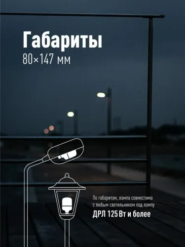 Лампа светодиодная HВтLED 30Вт 220В E27 4500К Космос LksmHWLED30WE2745 фото 4