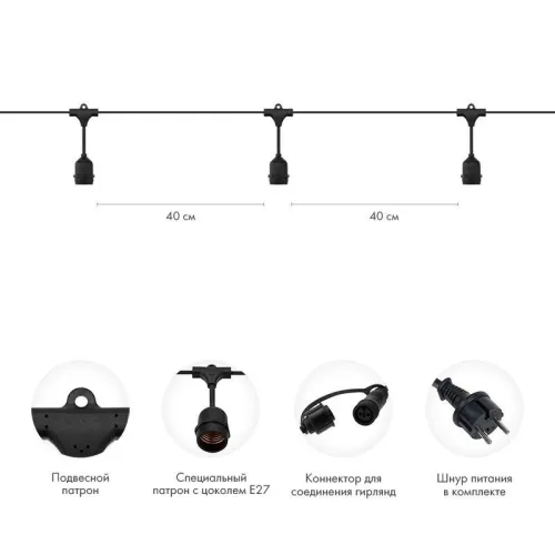 Гирлянда "Белт Лайт" 2жил. шаг 40см подвесные патроны E27 1320Вт IP65 влагостойкая (уп.100м) Neon-Night 331-231 фото 2