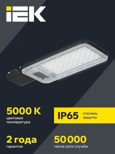 Светильник светодиодный ДКУ 1011-100Ш 5000К IP65 консольный IEK LT-DKU1-1011-100-50-K03 фото 2