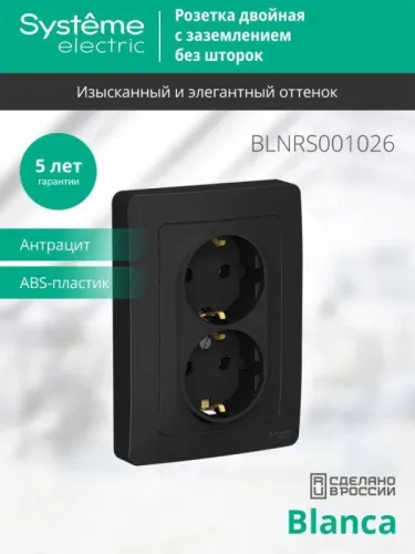 Розетка 2-м СП Blanca 16А IP20 250В с заземл. без защ. шторок антрацит SE BLNRS001026 фото 3