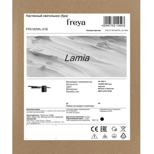 Светильник Lamia 8Вт GX53х1 IP20 бра настен. Freya FR5182WL-01B фото 11
