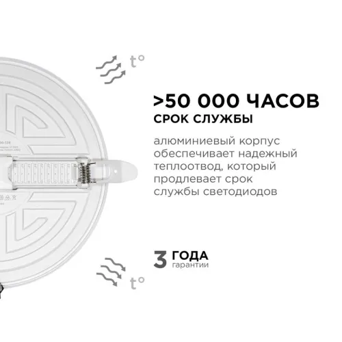 Панель светодиодная встр. 3 реж. свечения 24Вт(18Вт+6Вт) 230В 2040лм 4000К d170х21мм круг Apeyron 06-108 фото 5