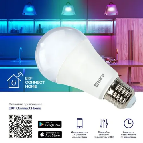 Лампа светодиодная Умная Connect 8Вт грушевидная RGBW E27 220-240В WIFI EKF slwf-e27-rgbw фото 3
