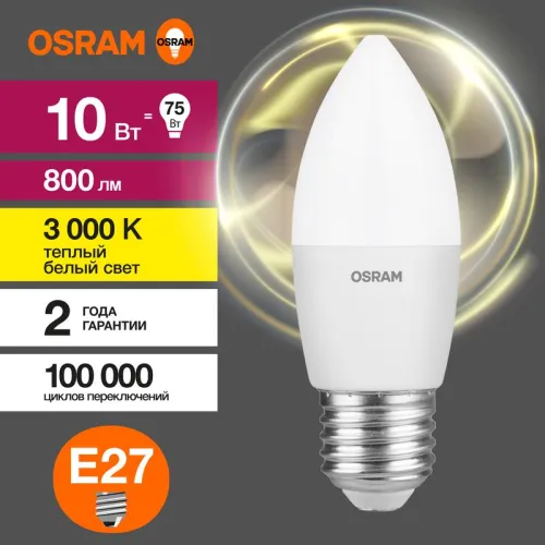 Лампа светодиодная LED Value LVCLB75 10SW/830 10Вт свеча матовая E27 230В 10х1 RU OSRAM 4058075579538 фото 4