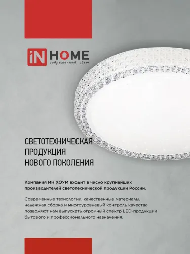 Светильник светодиодный COMFORT LOFT-B 125Вт 3000-6500К 10000лм 230В 500х105мм с пультом ДУ IN HOME 4690612059501 фото 8