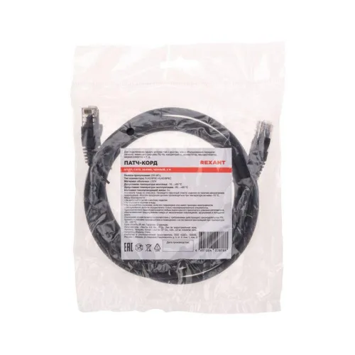 Патч-корд U/UTP CAT 6 RJ45-RJ45 26AWG LSZH черн. 2м Rexant 02-0292-2 фото 3