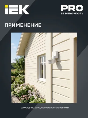 Детектор движения ДД 008 1100Вт угол обз. 180град. дальн. 12м IP44 бел. IEK LDD10-008-1100-001 фото 3