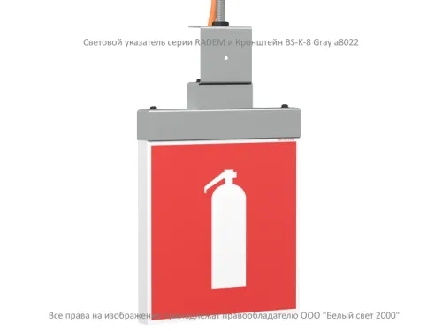 Указатель световой BS-RADEM-71-S1-INEXI2 Gray автономный Белый свет a15532 фото 2