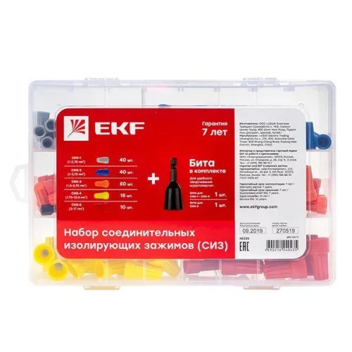 Набор СИЗ (СИЗ-1 40шт; СИЗ-2 40шт; СИЗ-3 50шт; СИЗ-4 15шт; СИЗ-5 10шт; Бита-2шт) PROxima EKF plc-cc-n фото 4