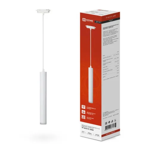Светильник трековый TOP-LINE TP-GU10-TL 36RW GU10 подвесной с подсветкой под лампу бел. IN HOME 4690612043715