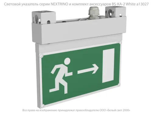 Указатель световой BS-NEXTRINO-10-S1-ELON LED White централиз. электропитания Белый свет a17030 фото 5