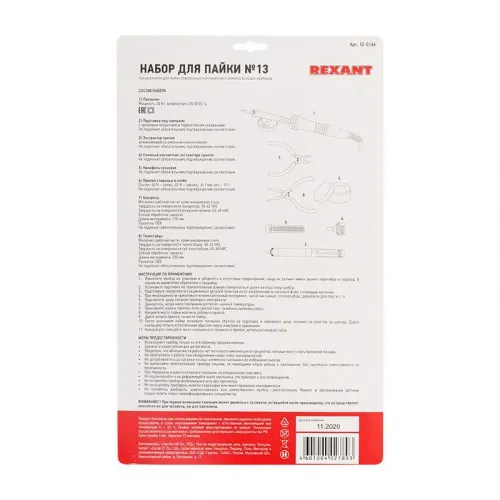 Набор для пайки №13 (паяльник 30Вт подставка губка для удаления припоя канифоль припой) Rexant 12-0166 фото 14