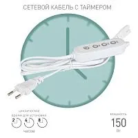 Таймер для фитосветильника FITO-LINETIME (2-pin) с проводом 1.5 м Эра Б0059056