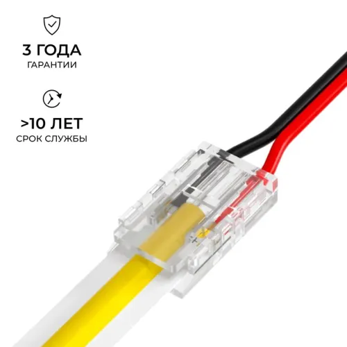Коннектор прокалывающий 2 pin для подключения одноцветной LED ленты 8мм тип SMD COB IP20 Apeyron 09-113 фото 7