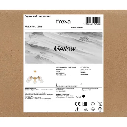 Светильник Mellow 40Вт E14х5 IP20 подвесной Freya FR5264PL-05BS фото 7
