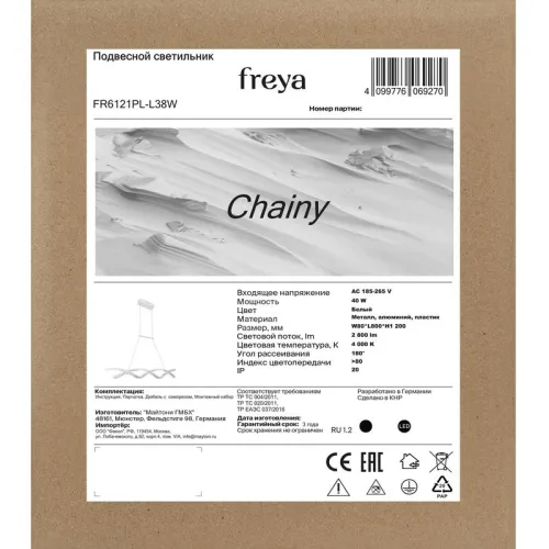 Светильник Chainy 40Вт IP20 подвесной Freya FR6121PL-L38W фото 8