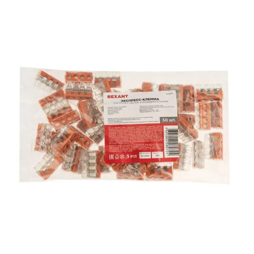 Экспресс-Клемма СМК 773-174 с пастой 4-проводная 0.75-6кв.мм (уп.50шт) Rexant 07-5279 фото 3