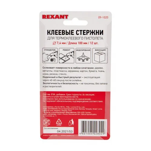 Стержень клеевой d7.4мм L100мм разноцв. (уп.12шт) Rexant 09-1020 фото 4