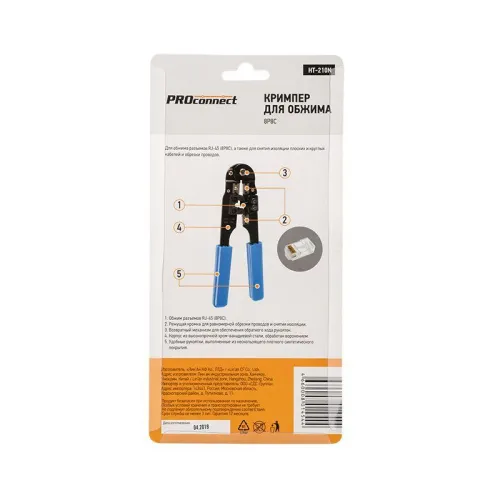 Кримпер для обжима компьютерный 8P8C (ht-210N) PROCONNECT 12-3451-4 фото 2