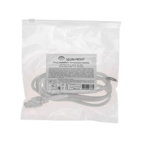 Шнур питания для уличных гирлянд (без вилки) 3А провод бел. IP65 Neon-Night 315-004 фото 4