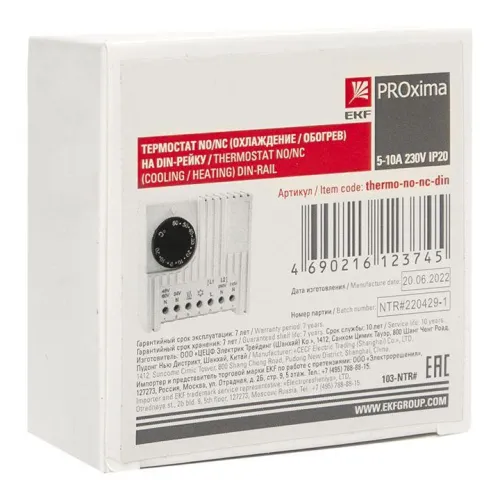 Термостат NO/NC (охлаждение/обогрев) на DIN-рейку 5-10А 230В IP20 PROxima EKF thermo-no-nc-din фото 3