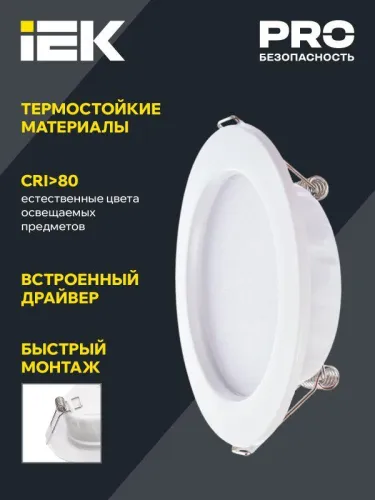 Светильник светодиодный ДВО 1611 7Вт 3000К IP20 встраив. круг бел. IEK LDVO0-1611-07-3000-K01 фото 4