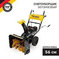 Снегоуборщик бензиновый KR562 Kranz KR-16-1121