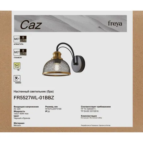 Светильник Caz 1х60Вт E27 IP20 бра настен. Freya FR5527WL-01BBZ фото 6