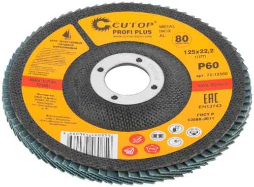 Круг лепестковый торцевой циркониевый Profi Plus (80 лепестков): 125х22.2мм Р60 Cutop 72-12560 фото 2