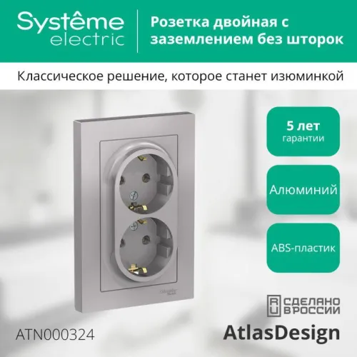 Розетка 2-м СП AtlasDesign 16А IP20 с заземл. в сборе алюм. SE ATN000324 фото 8