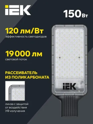 Светильник светодиодный ДКУ 1011-150Ш 5000К IP65 консольный IEK LT-DKU1-1011-150-50-K03 фото 4