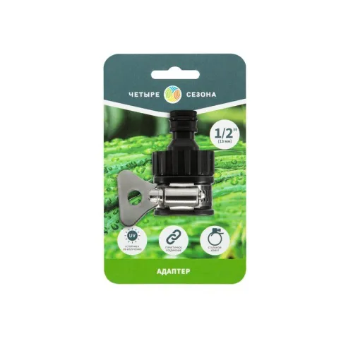 Адаптер универсальный 1/2дюйм-3/4дюйм с внешним хомутом пластмас. ЧЕТЫРЕ СЕЗОНА 62-0240 фото 3
