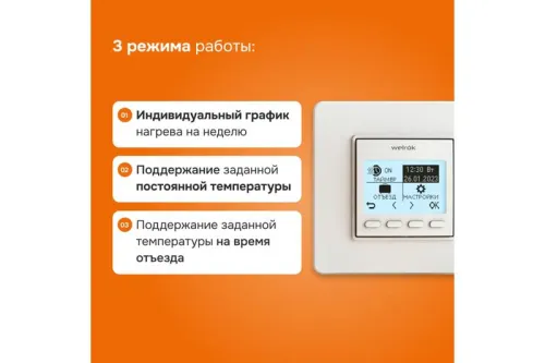 Терморегулятор pro Welrok 4660251140137 фото 5
