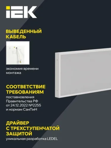 Светильник светодиодный ДВО 1082 PRO 30Вт 4000К 1195х295 Ra>90 опал панель IEK LTP-DVO1-1082-30-40-K01 фото 4
