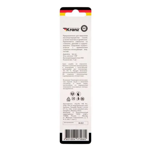 Сверло по металлу 10мм HSS DIN 338 (уп.1шт) Kranz KR-91-0574 фото 4