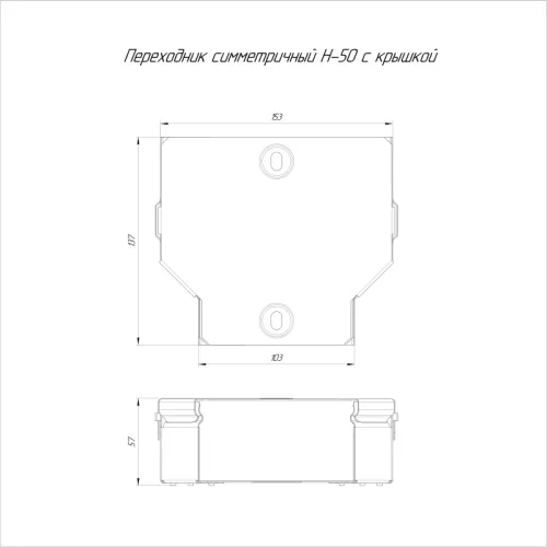 Переходник для лотка симметричный 150х100х50 с крышкой Стандарт Промрукав PR16.0468 фото 2