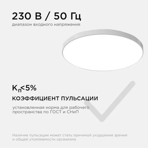 Светильник светодиодный SPA 40Вт 4000К IP54 3200лм 230В 50Гц d370х30мм накладной бел. Apeyron 18-146 фото 5