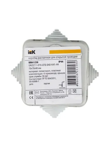 Коробка распаячная ОП 70х70х40 IP44 КМ41236 (4 гермоввода) IEK UKOZ11-070-070-040-K41-44 фото 4