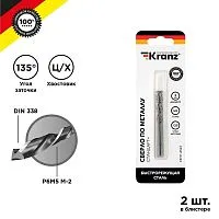 Сверло по металлу 3мм "Стандарт+" (P6M5 M-2) DIN 338 (блист.2шт) Kranz KR-91-0523