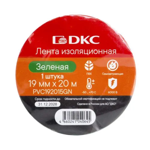 Лента изоляционная ПВХ 19х0.15 (20м) в рулоне зел. DKC PVC192015GN фото 2