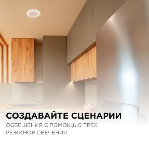 Панель светодиодная встр. 3 реж. свечения 24Вт(18Вт+6Вт) 230В 2040лм 4000К d170х21мм круг Apeyron 06-108 фото 13