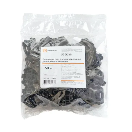 Площадка под стяжку усиленная для прямого монтажа черн. (уп.50шт) Промрукав PR13.0460 фото 3
