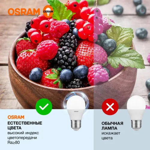 Лампа светодиодная LED Value LVCLP60 7SW/865 7Вт шар матовая E27 230В 10х1 RU OSRAM 4058075579866 фото 3