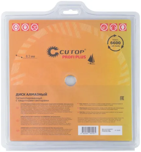 Диск отрезной алмазный сегментный с защитными секторами Profi Plus 230х3.0х8.3х22.2мм Cutop 67-416 фото 4