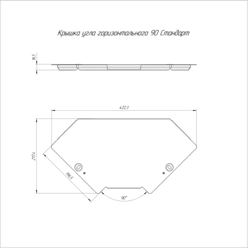 Крышка для угла горизонтального 90град. осн. 200 HDZ Стандарт Промрукав PR16.1945 фото 2
