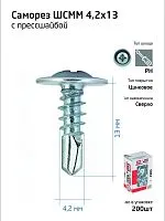 Саморез усиленный для тонкого метал. листа со сверлом 4.2х13 (коробка) (уп.200шт) Tech-Krep PRO/Zitar 102148