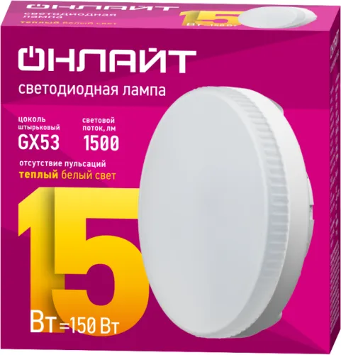 Лампа светодиодная 61 904 OLL-GX53-15-230-2.7K 15Вт ОНЛАЙТ 61904 фото 2