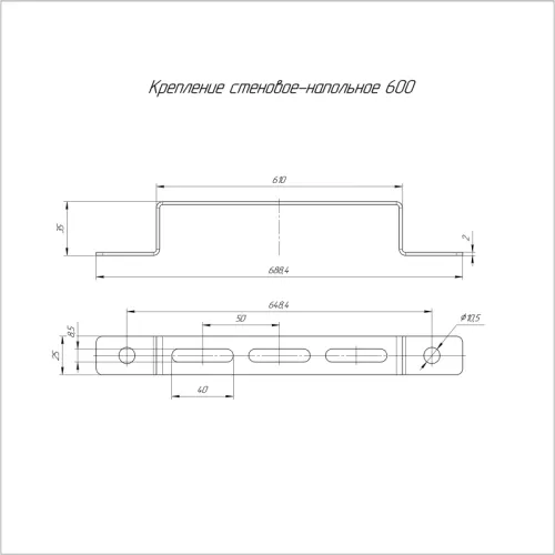 Крепление стеновое-напольное 600 Промрукав PR08.2602 фото 2